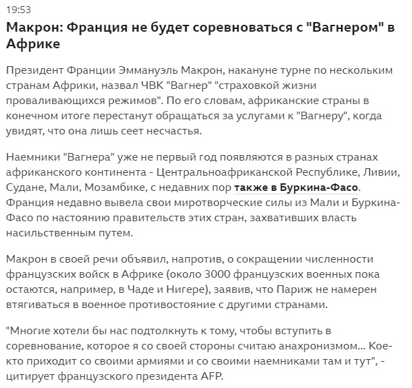 Скриншот с сайта ВВС News