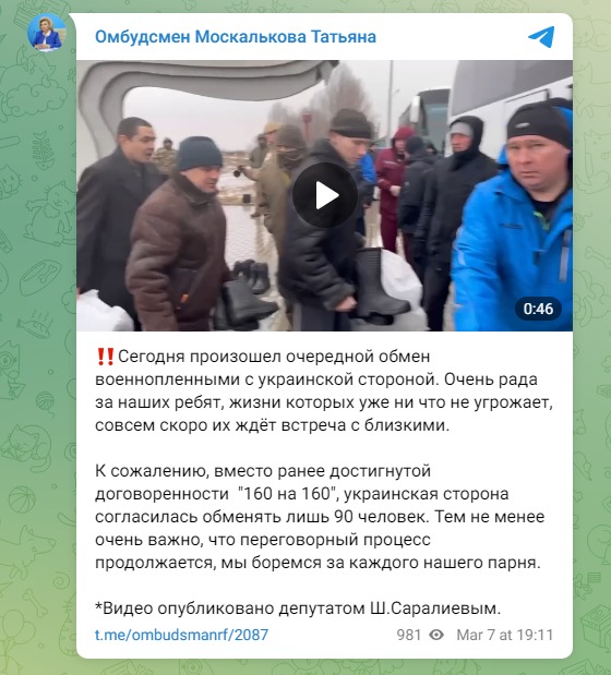 Скриншот из Телеграм Татьяны Москальковой