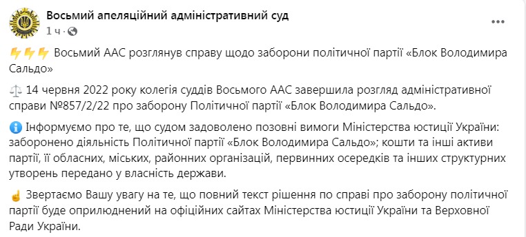 Скриншот из Фейсбука Восьмого ААС