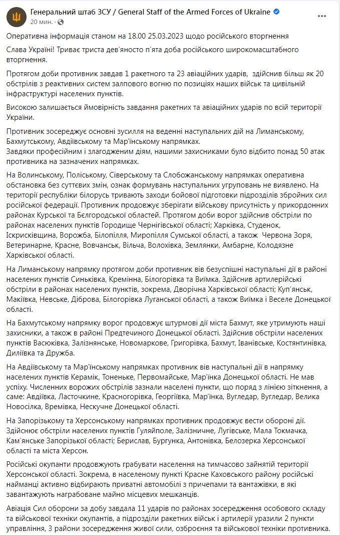 Посада Генштабу ЗСУ