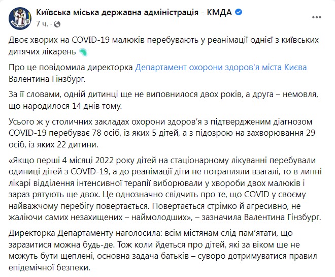 Скриншот из Фейсбука КГГА