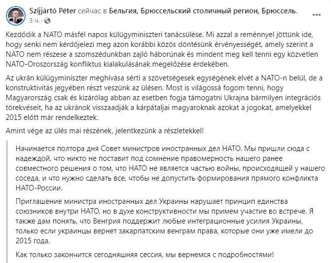 Скриншот из Фейсбука Петера Сийярто