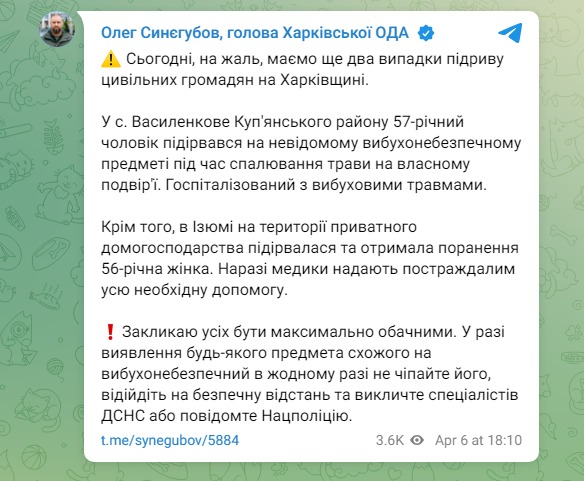 Скриншот из Телеграм Олега Синегубова