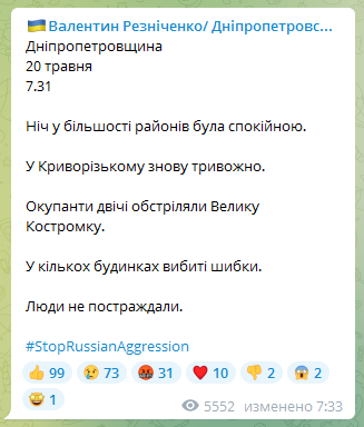 Обстрел Днепропетровской области
