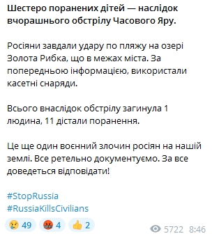 Кириленко - об обстреле Часового Яра