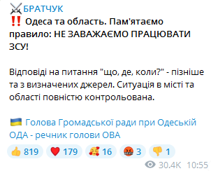 Братчук - о ситуации 22 июня