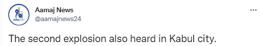 В Афганистане прогремел второй взрыв. Скриншот из твитетра