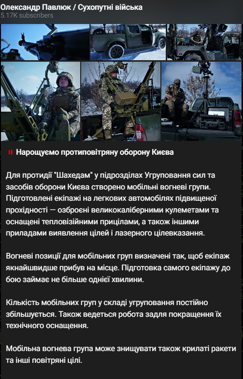 скрін з телеграм