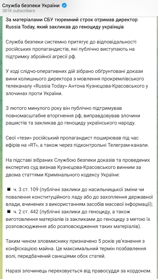 Красовский приговорен к пяти годам лишения свободы