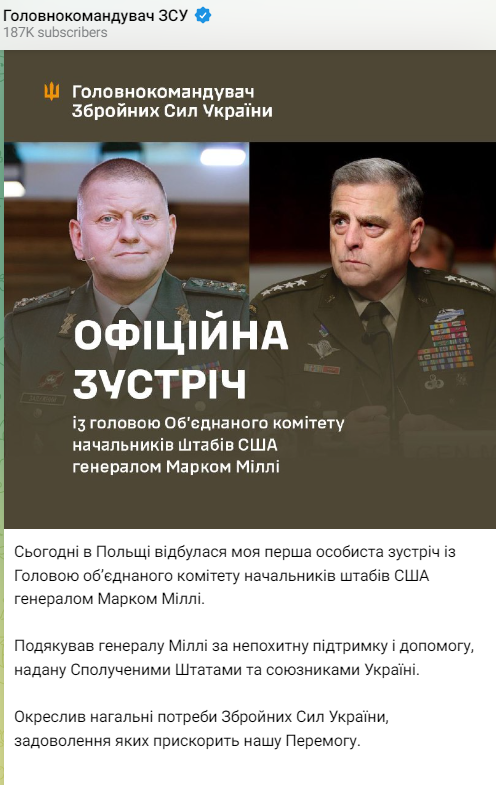 встреча Залужного и Милли