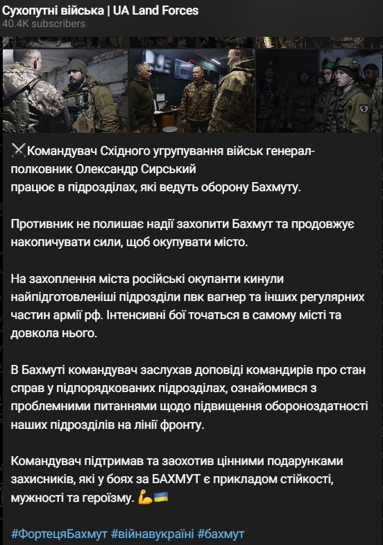 Сирський відвідав Бахмут