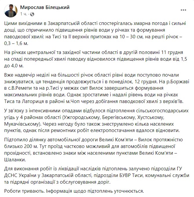 скрин с Facebook