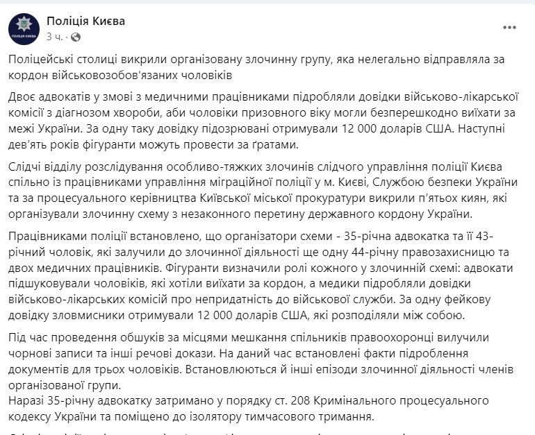 скрин с Facebook