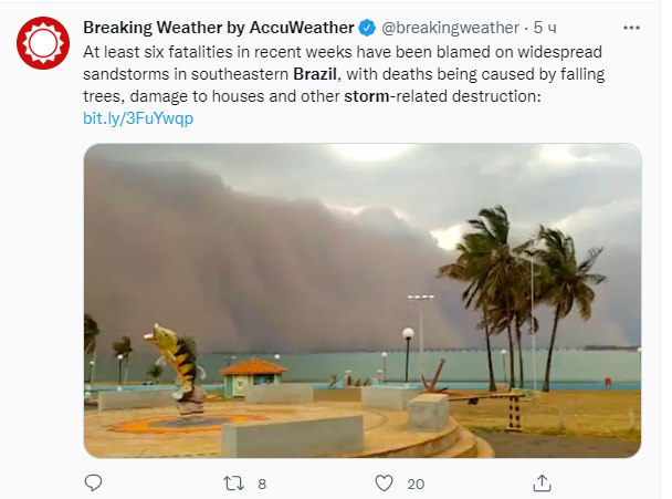 Северные города штата Сан-Паулу в Бразилии накрыла сильная песчаная буря