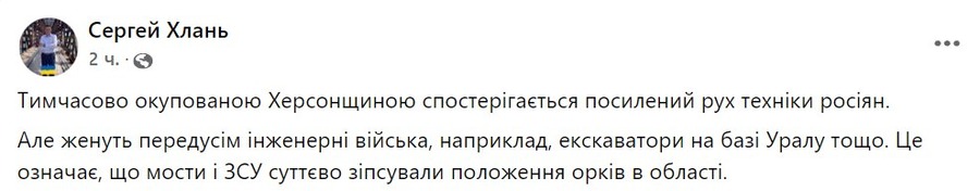 Россия стягивает инженерную технику под Херсон