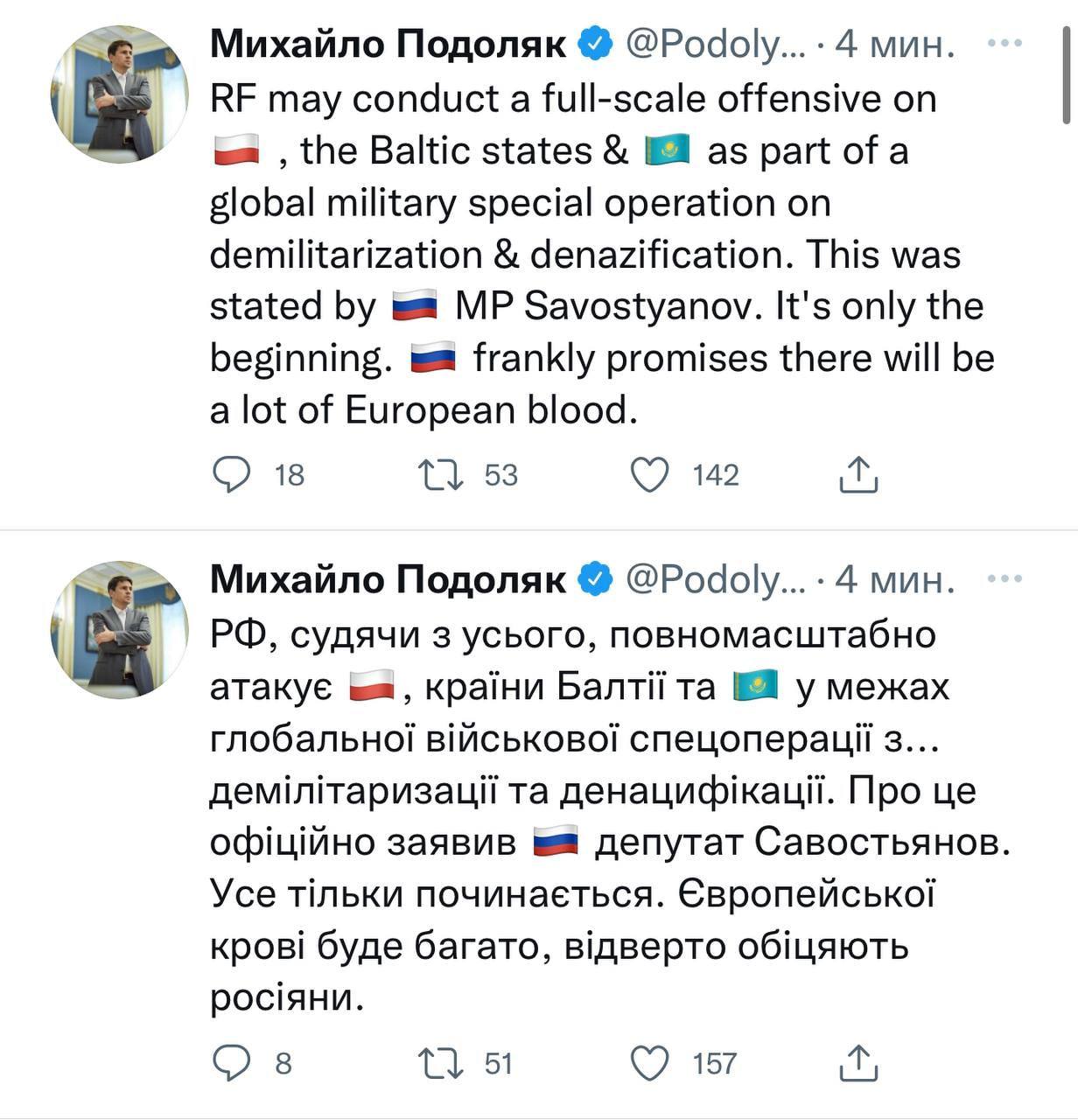 Подоляк прогнозирует дальнейшую агрессию России по отношению к другим странам