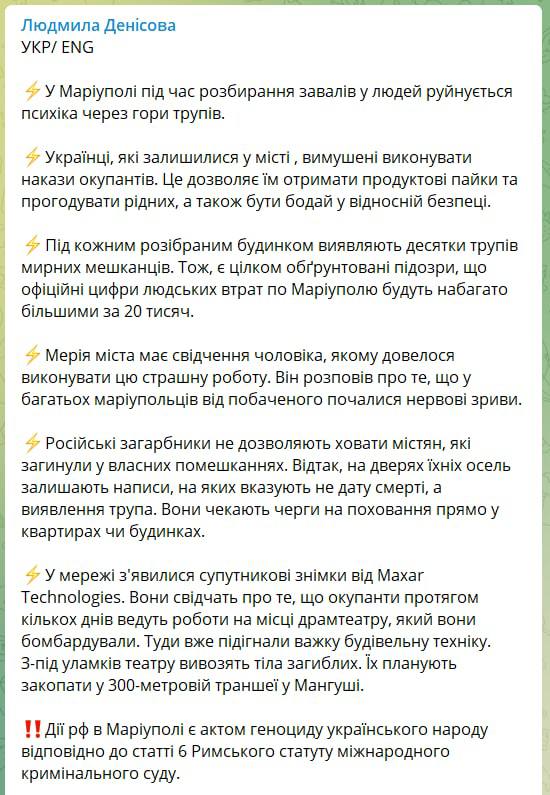 Денисова сообщила о возможном количестве жертв в Мариуполе