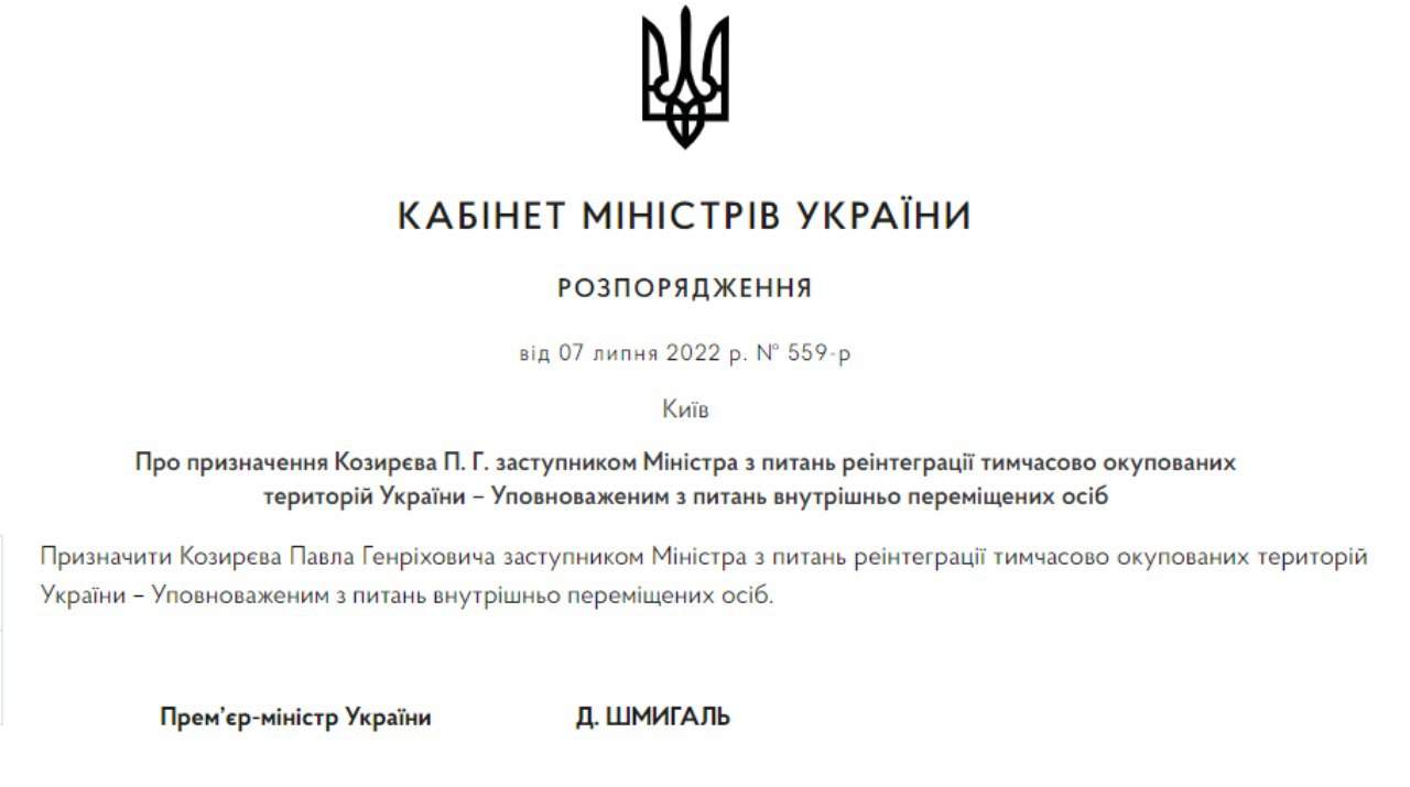 Кабмин назначил уполномоченного по переселенцам