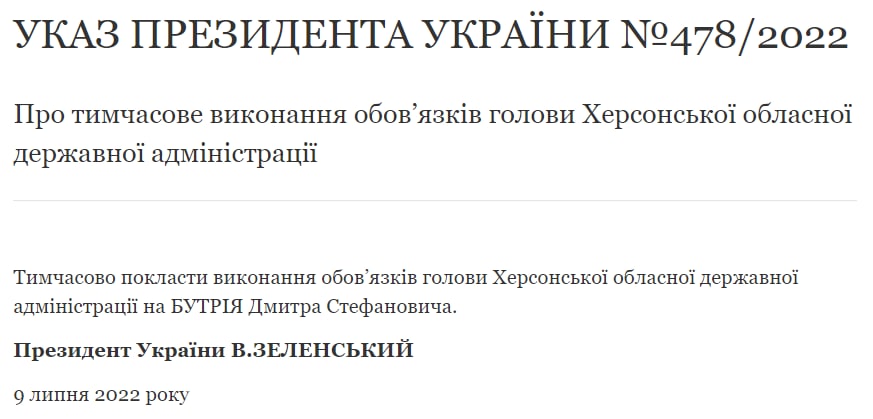 Зеленский назначил и.о. губернатора Херсонской области