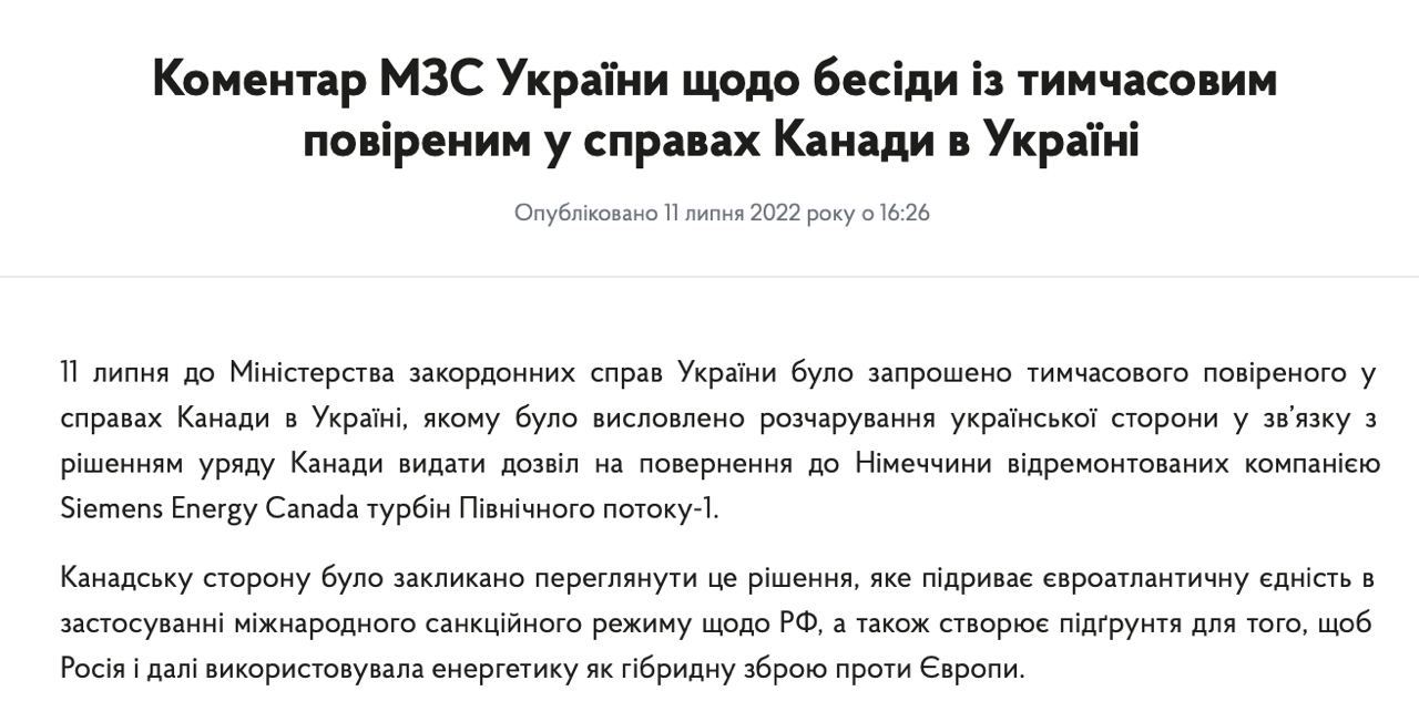 В МИД Украины разочарованы решением Канады передать турбину для "Северного потока"