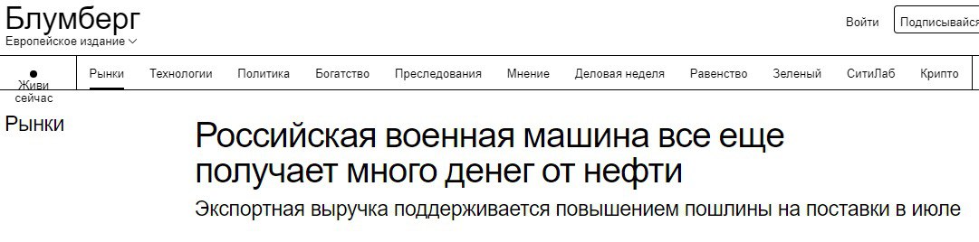 Скриншот с Bloomberg
