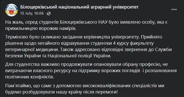 Скриншот из Фейсбука БНАУ