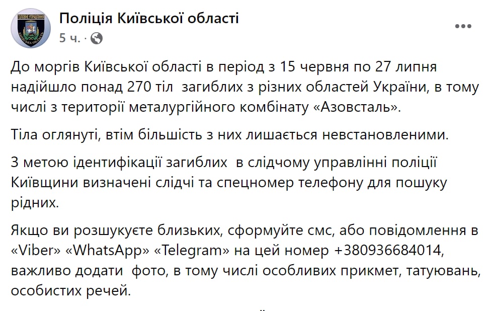 В моргах Киевской области очень много неопознанных тел