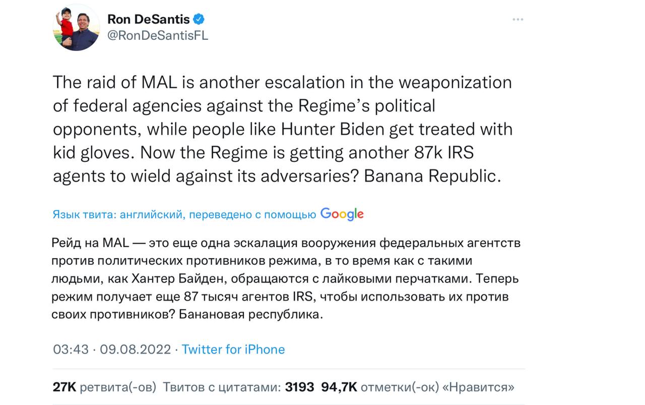 Скриншот из Твиттера Рона Десантиса