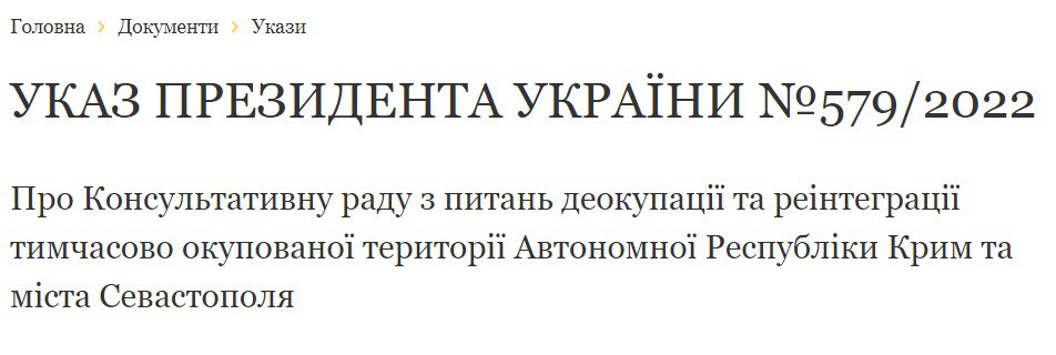 Скриншот с сайта Офиса президента