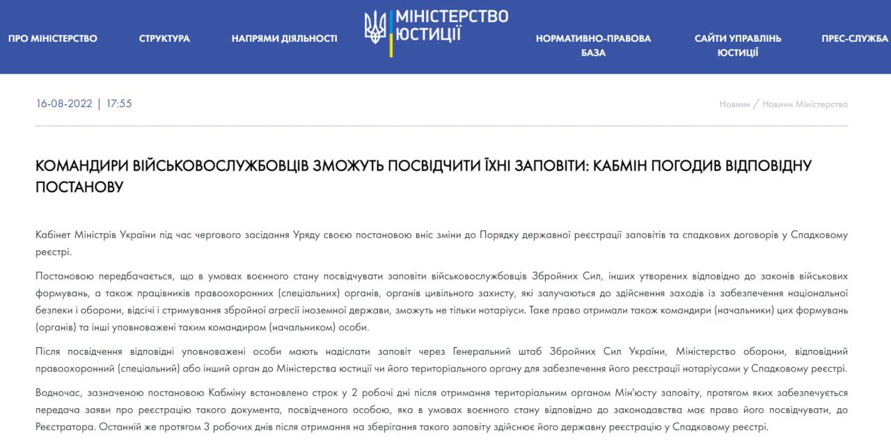 Кабмин разрешил командирам заверять завещания солдат