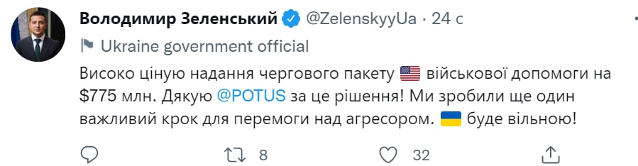 Скриншот из Твиттера Владимира Зеленского