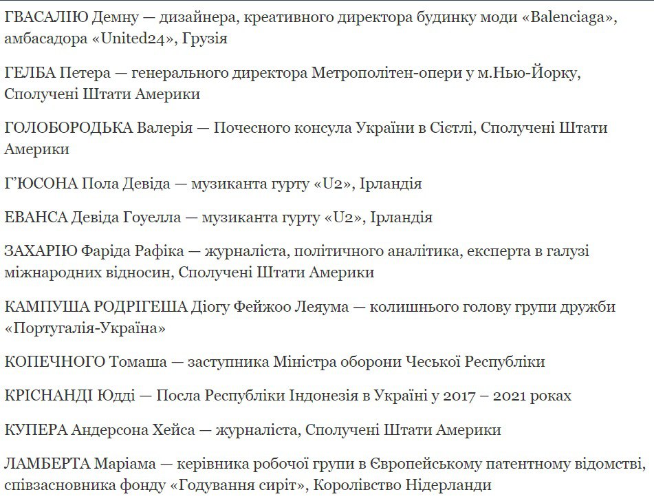 Зеленский наградил иностранцев