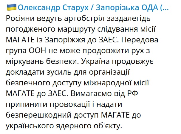 Старух - о миссии МАГАТЭ