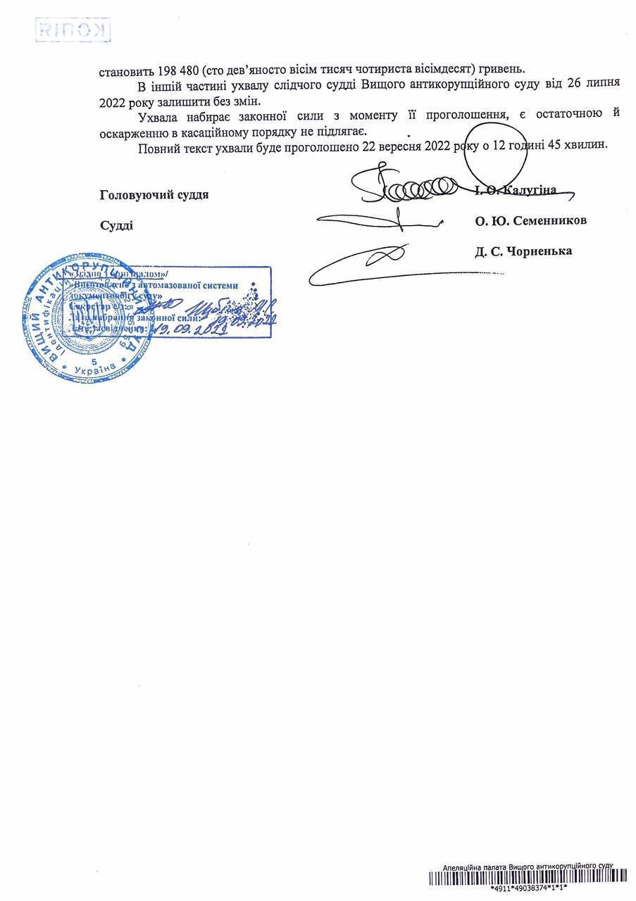 Решение ВАКС, с.2