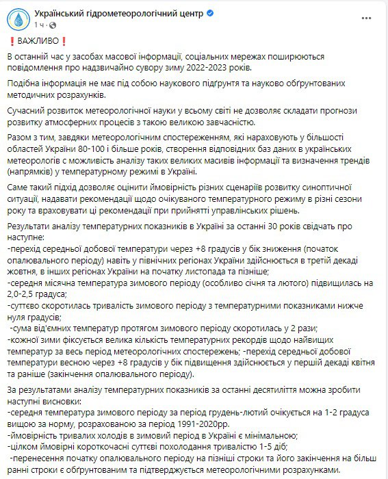 Зима не будет суровой