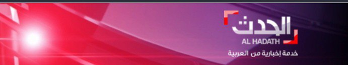 Телеканал Al Hadath