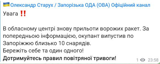 Старух подтвердил ракетный обстрел Запорожья