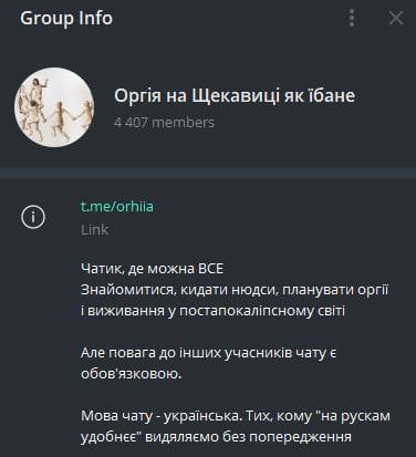 Скриншот из описания группы