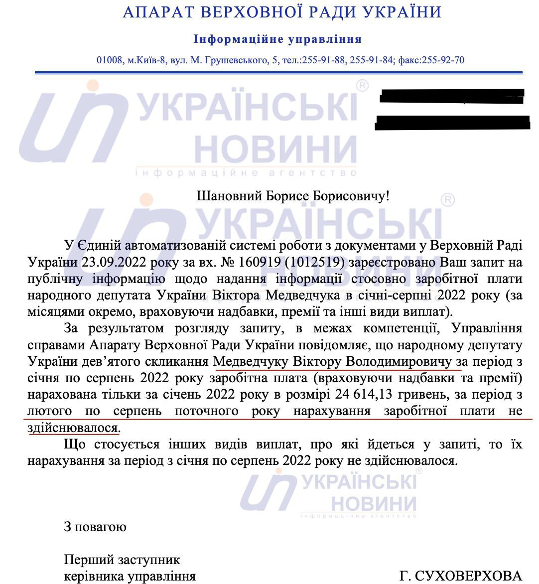 Ответ аппарата парламента