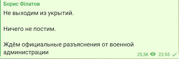 Мэр Днепра Борис Филатов подтвердил ракетный обстрел города