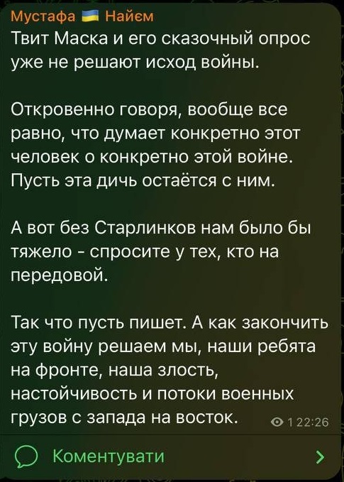 Скриншот из Телеграм Мустафы Найема