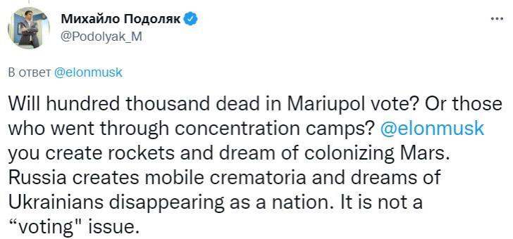 Комментарий Подоляка