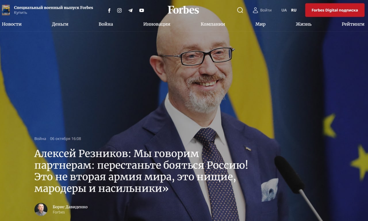 Скриншот с сайта Forbes 