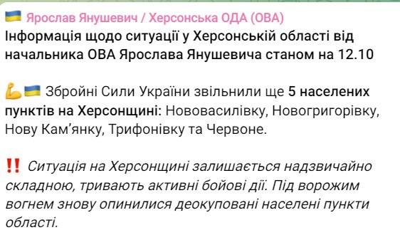 ВСУ освободили еще пять сел под Херсоном