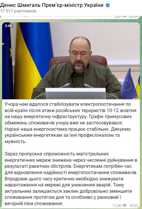 Скриншот из Телеграм Шмыгаля