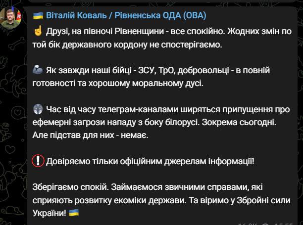 Коваль успокоил жителей Ровенщины