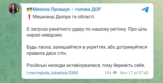 Пост Лукашука