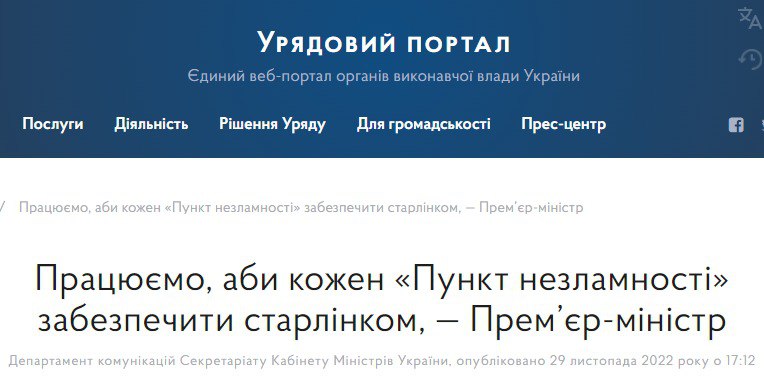 Starlink будут ввозить в Украину без пошлины и НДС