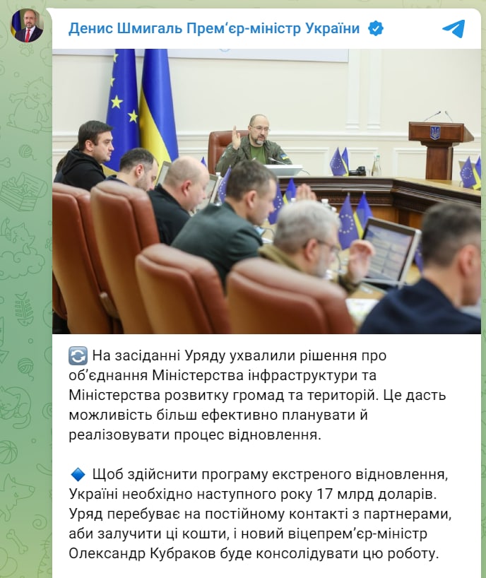 Кабмин объединит министерства инфраструктуры и развития общин и территорий