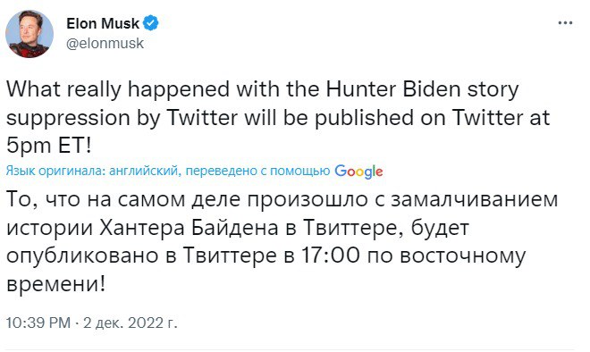 Скриншот из Твиттера Илона Маска